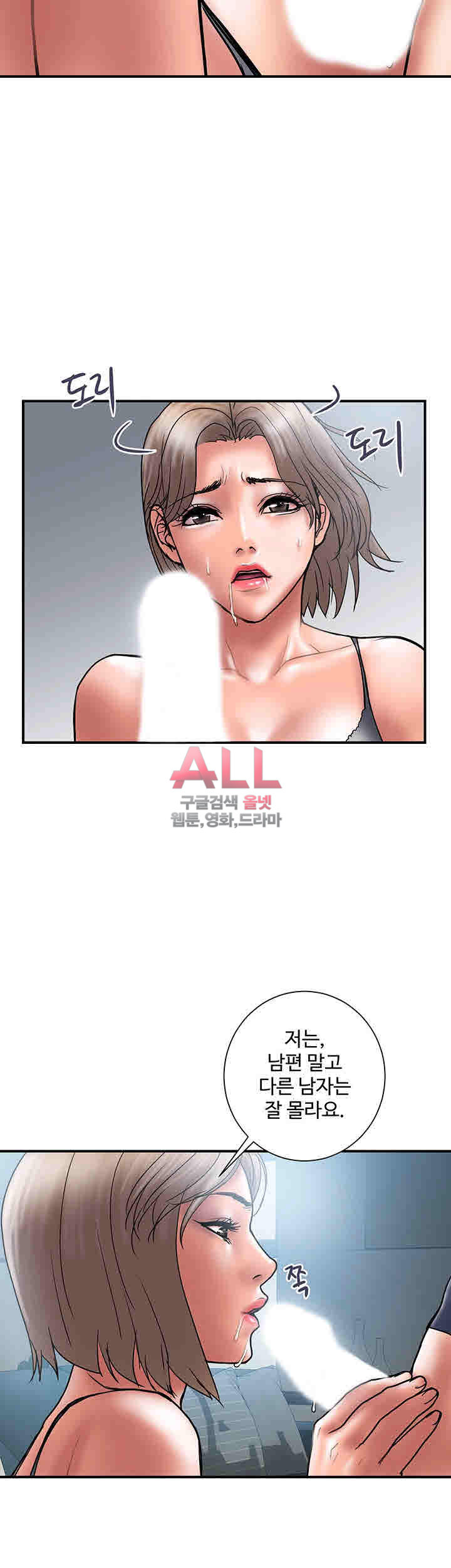 Upwind Raw Chapter 21 Page 26