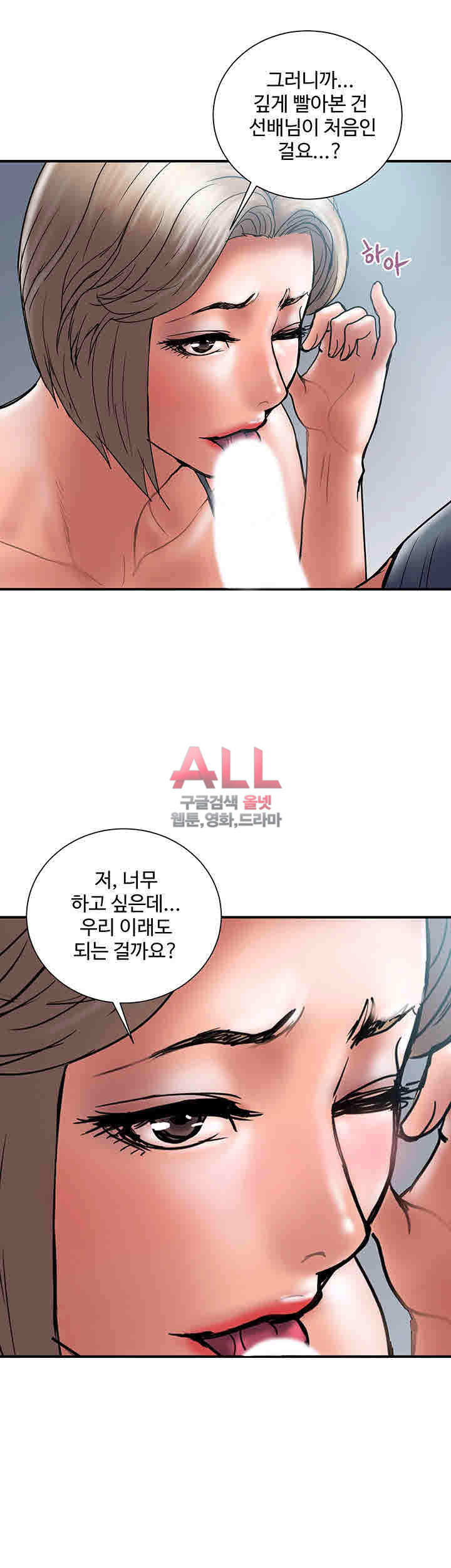 Upwind Raw Chapter 21 Page 27