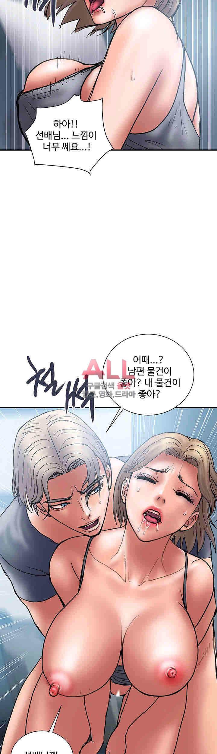 Upwind Raw Chapter 21 Page 32