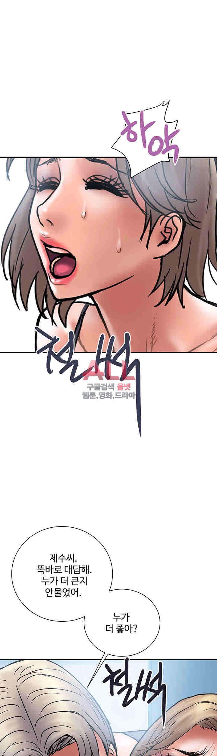 Upwind Raw Chapter 21 Page 34