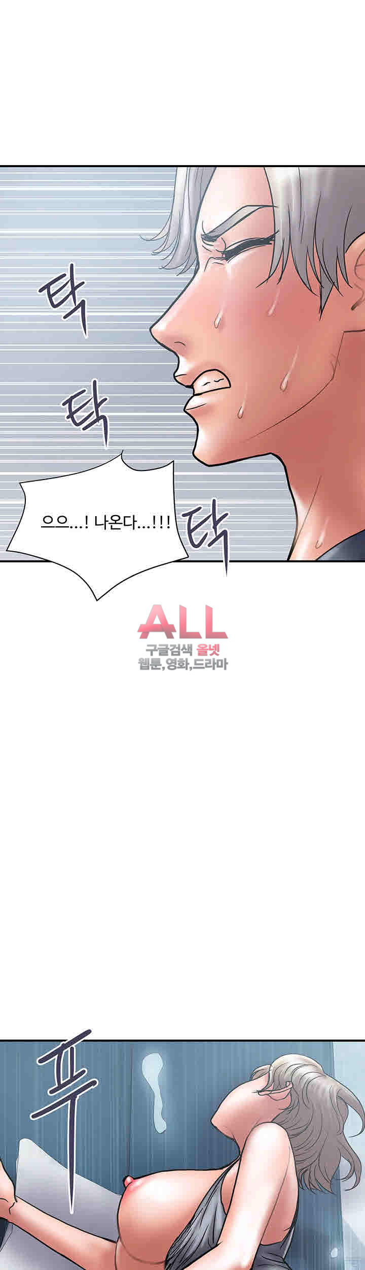 Upwind Raw Chapter 21 Page 38