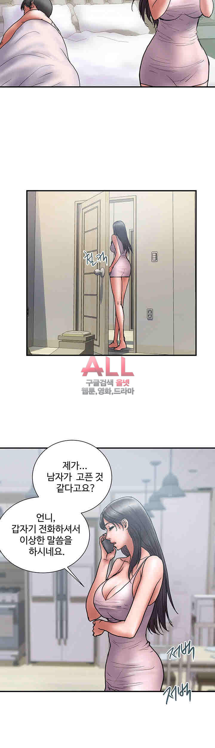 Upwind Raw Chapter 21 Page 4