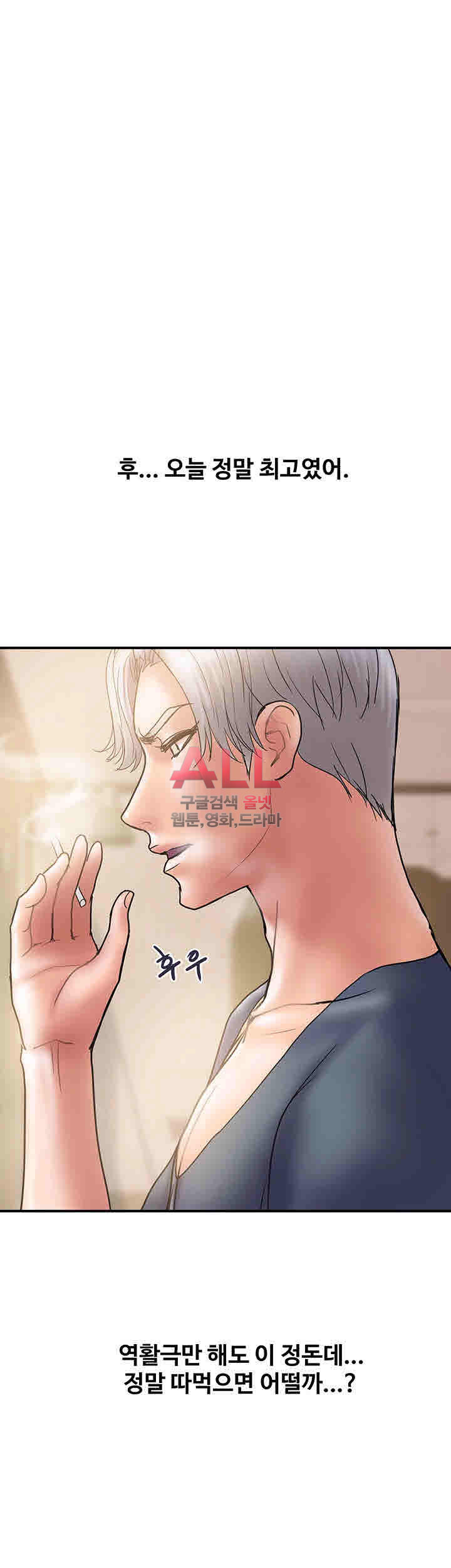 Upwind Raw Chapter 21 Page 41