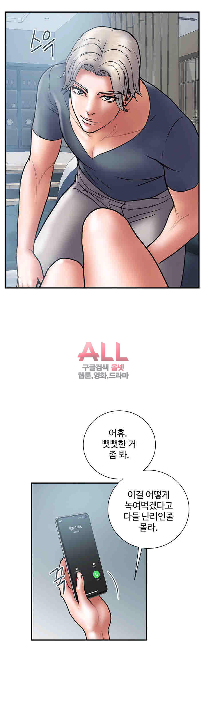 Upwind Raw Chapter 21 Page 8