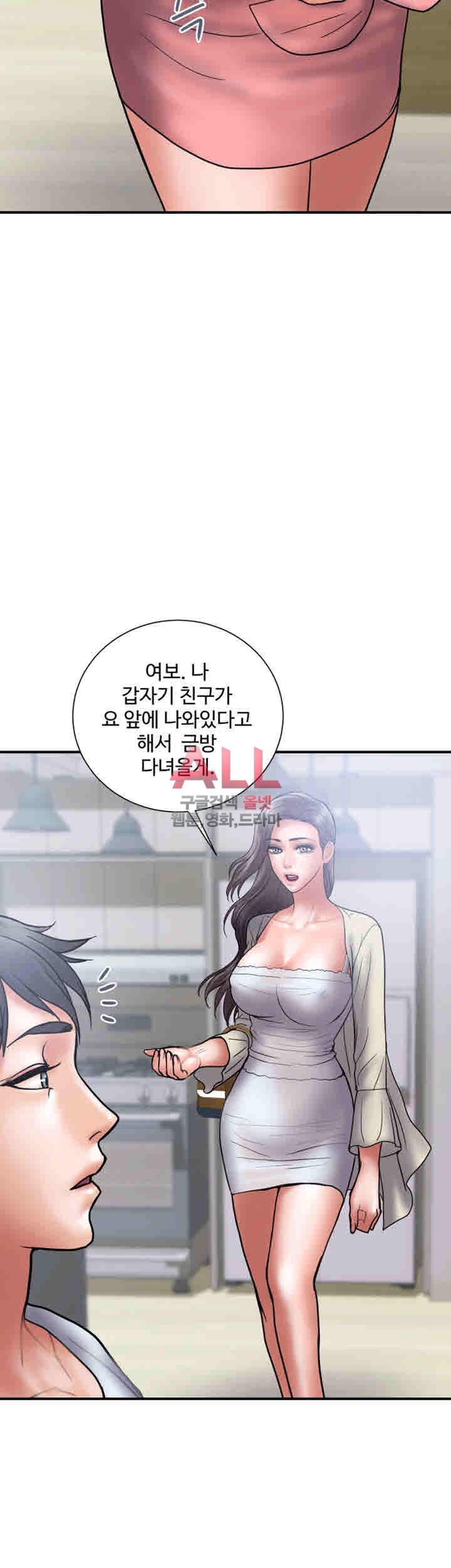 Upwind Raw Chapter 22 Page 19