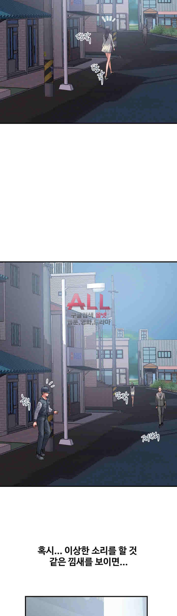 Upwind Raw Chapter 22 Page 23