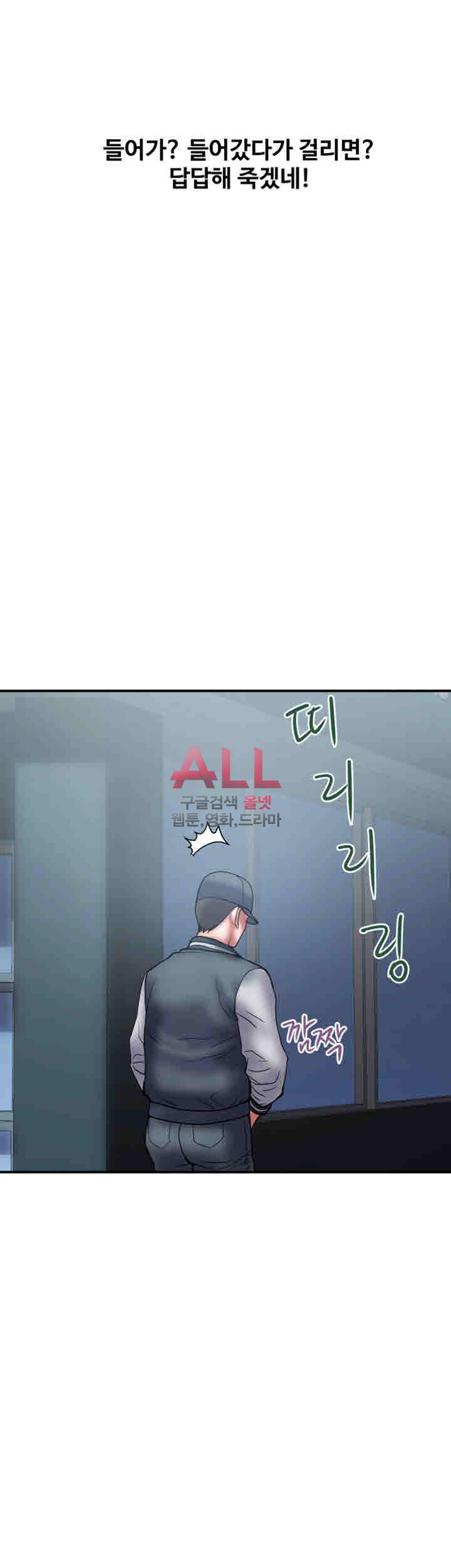 Upwind Raw Chapter 22 Page 26