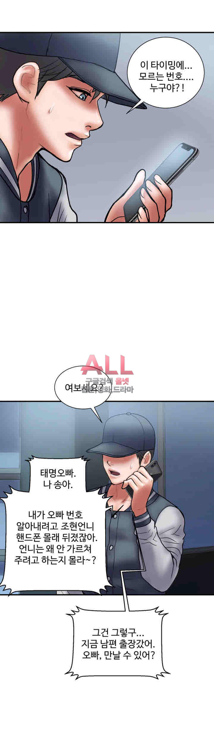 Upwind Raw Chapter 22 Page 27
