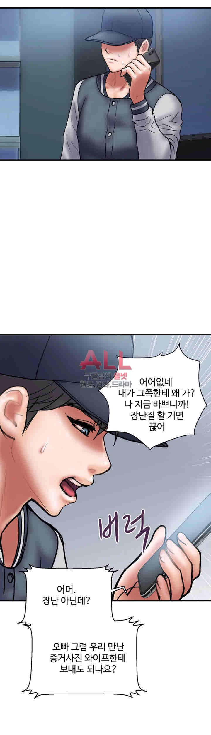 Upwind Raw Chapter 22 Page 28