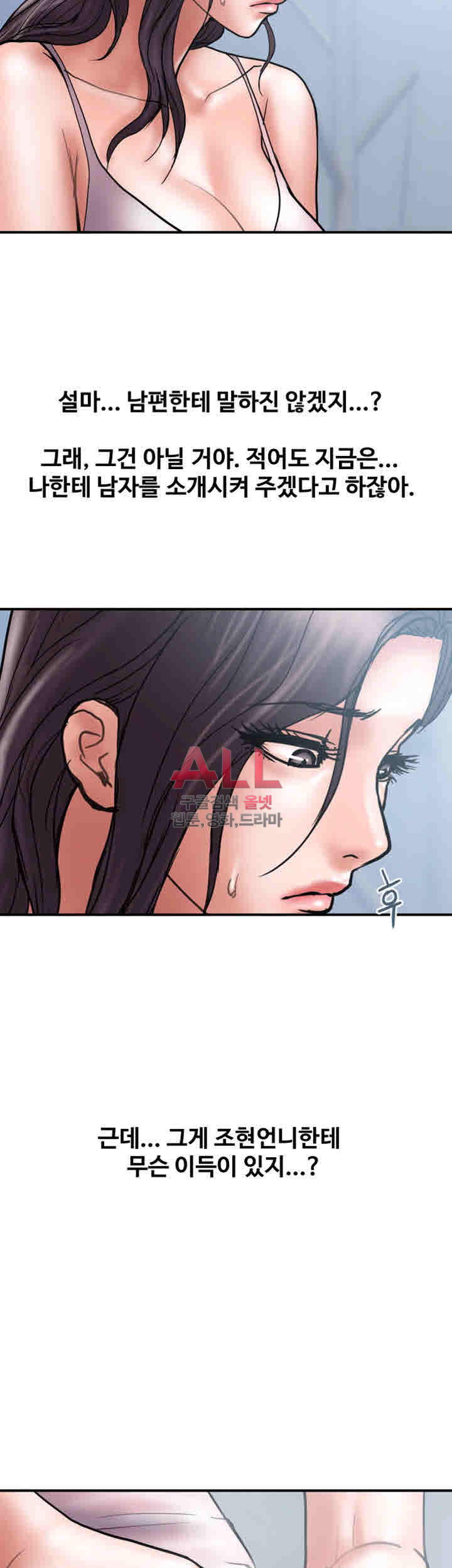 Upwind Raw Chapter 22 Page 3