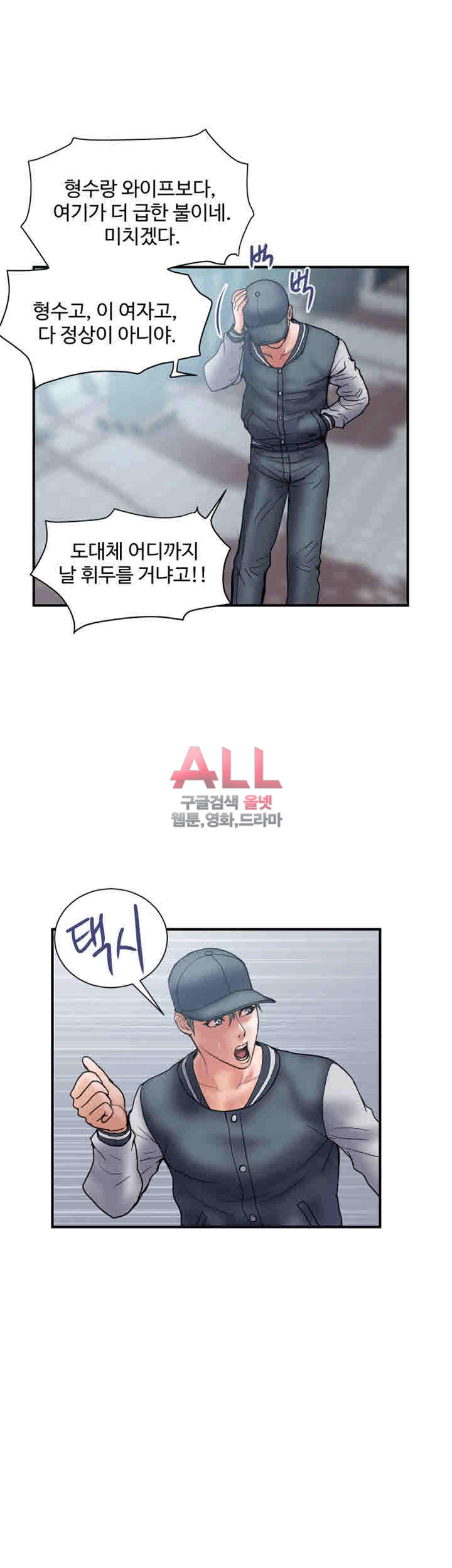Upwind Raw Chapter 22 Page 30