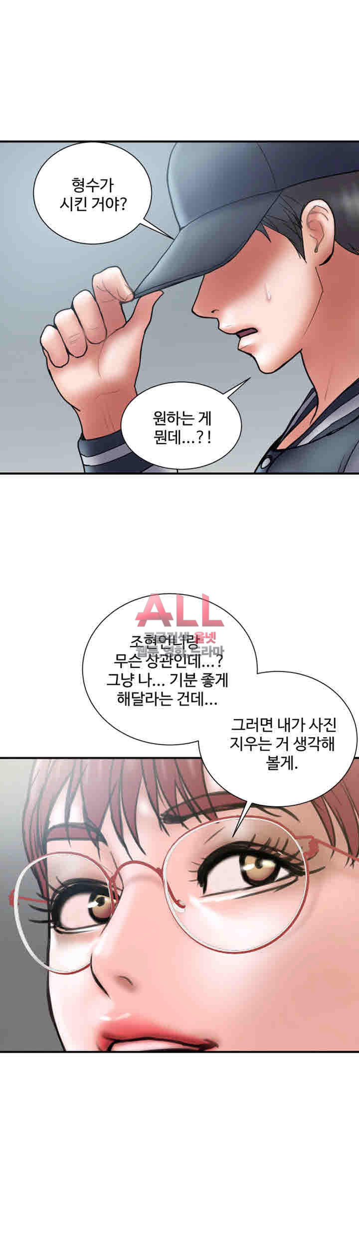 Upwind Raw Chapter 22 Page 35
