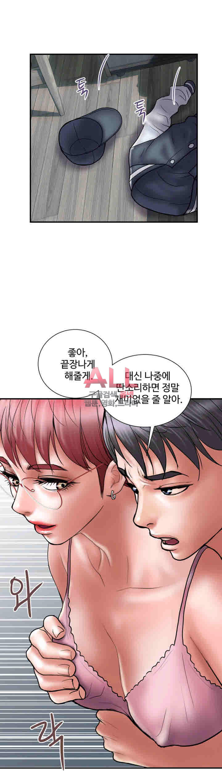 Upwind Raw Chapter 22 Page 37