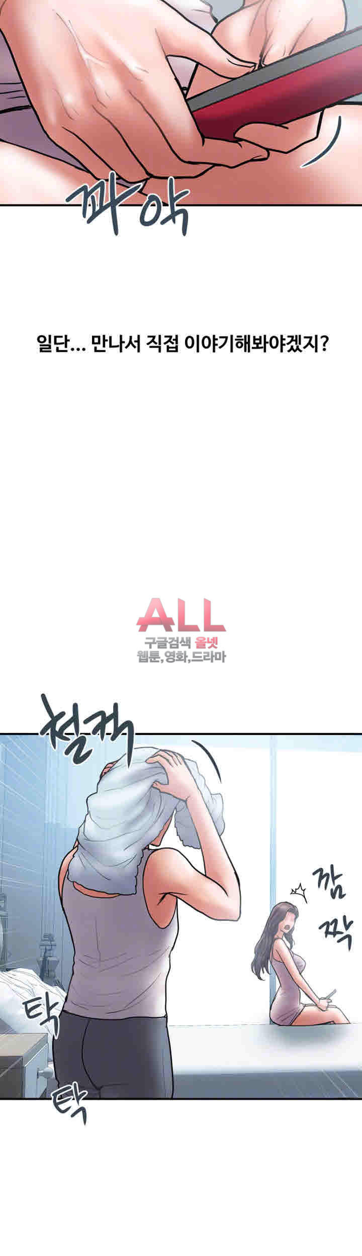 Upwind Raw Chapter 22 Page 4