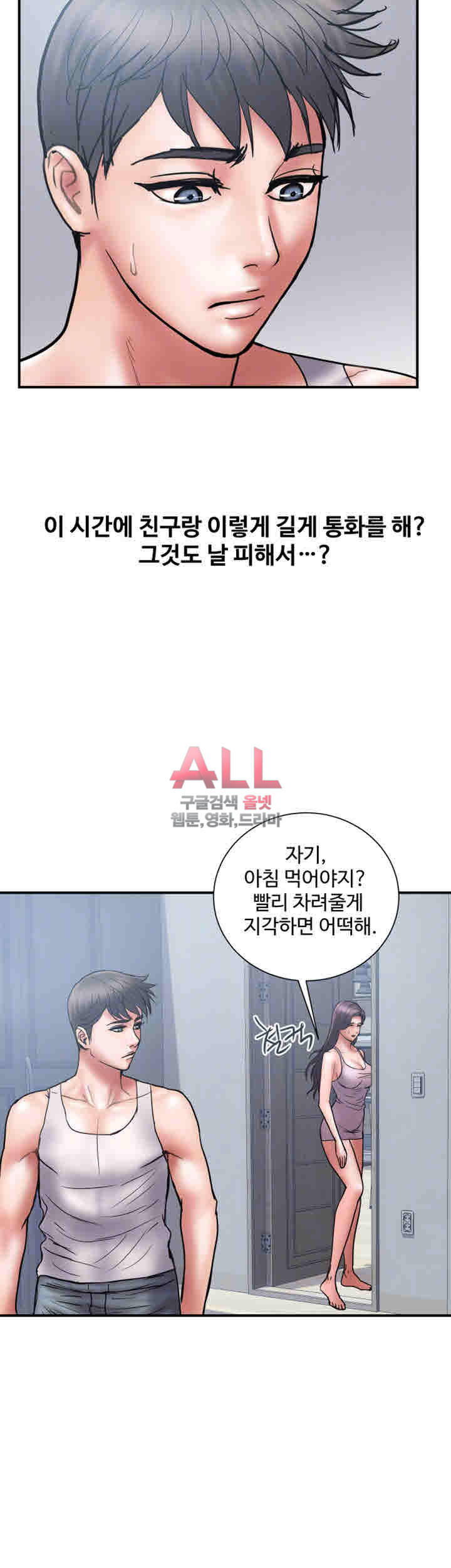 Upwind Raw Chapter 22 Page 7