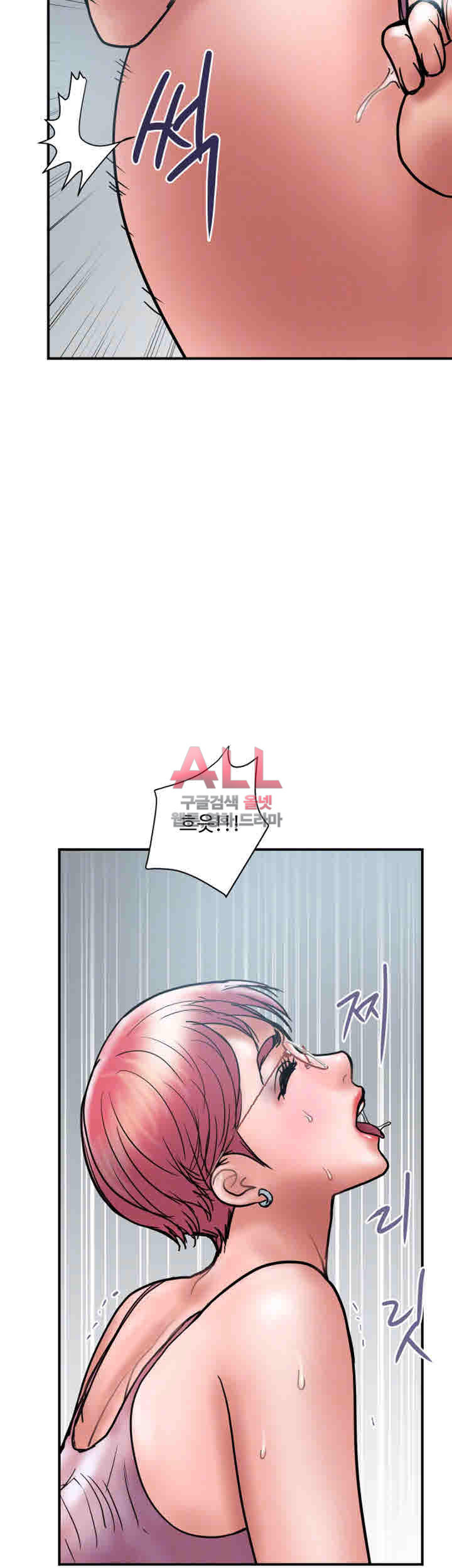 Upwind Raw Chapter 23 Page 12