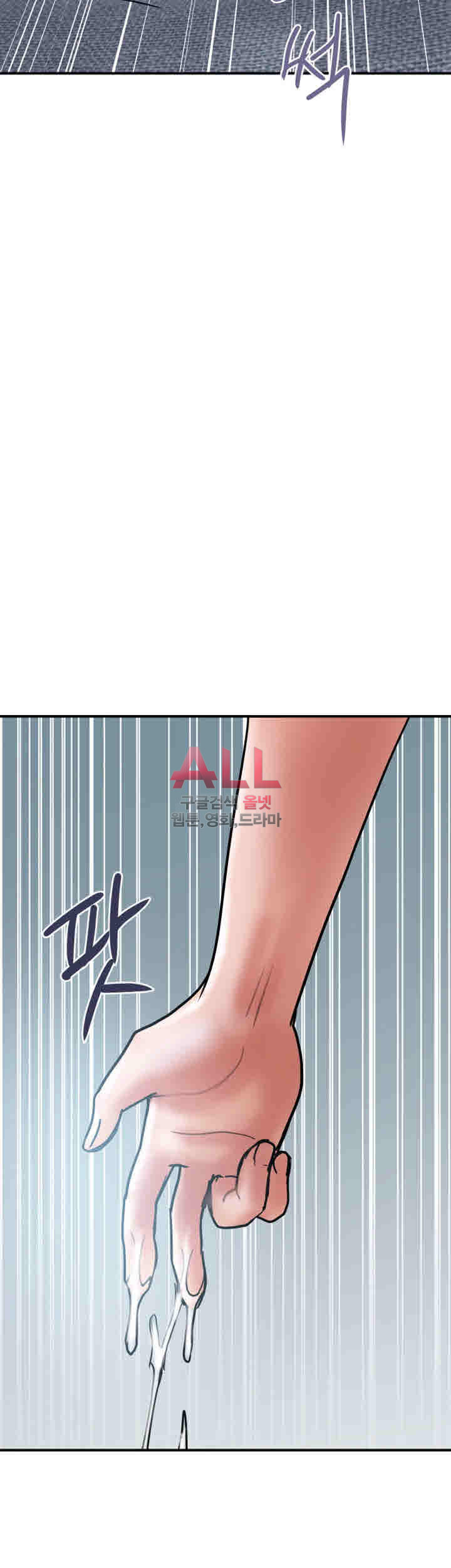 Upwind Raw Chapter 23 Page 14