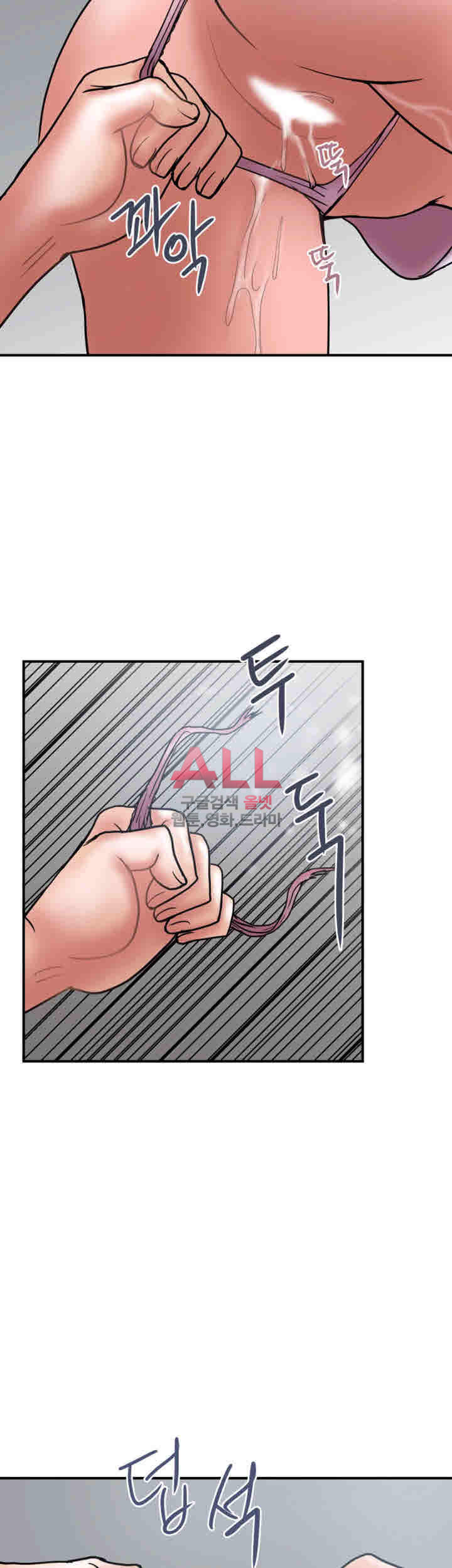 Upwind Raw Chapter 23 Page 16