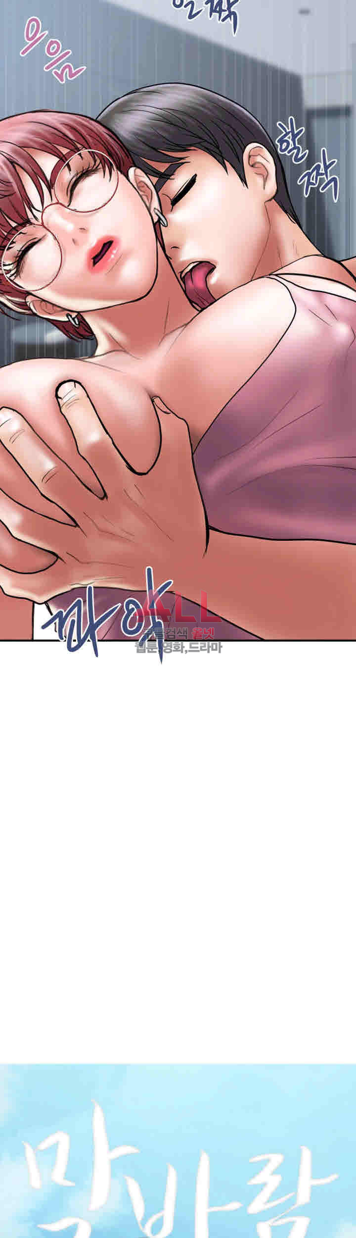 Upwind Raw Chapter 23 Page 2