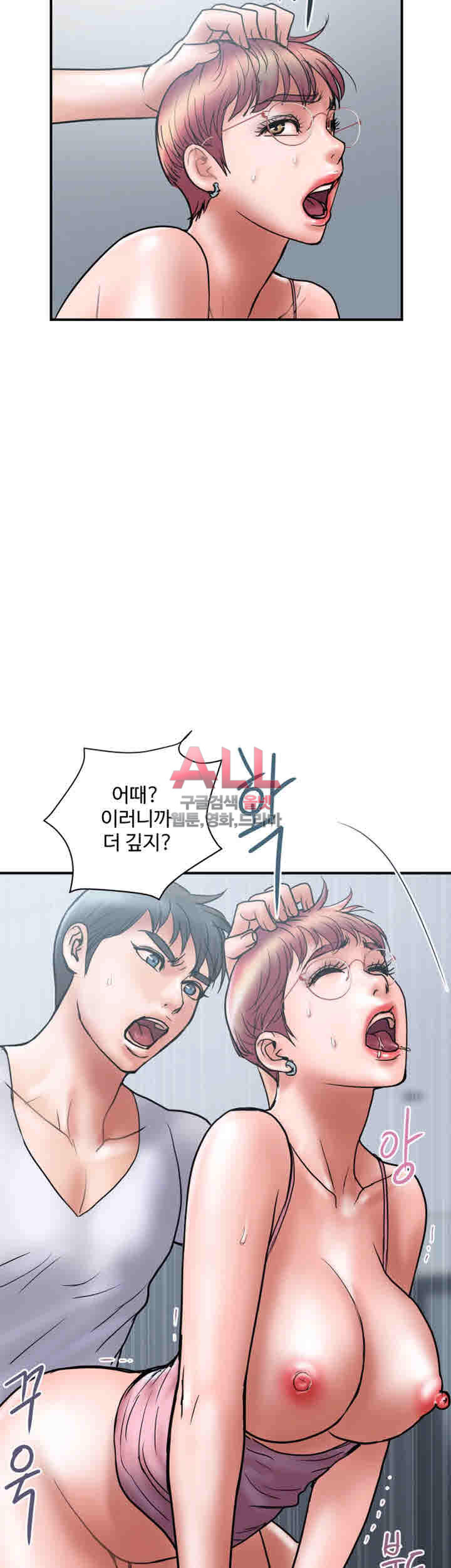 Upwind Raw Chapter 23 Page 22