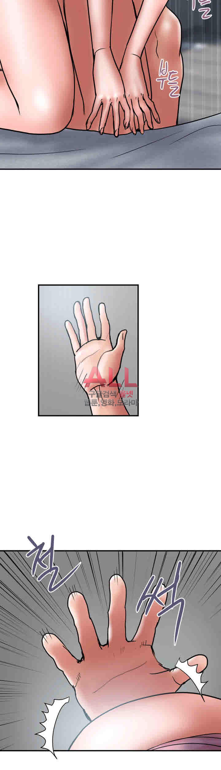 Upwind Raw Chapter 23 Page 23