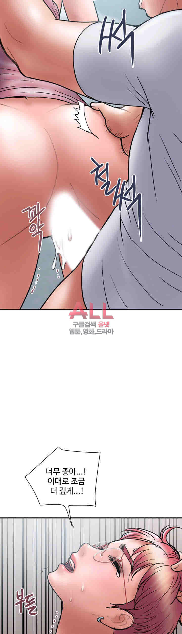 Upwind Raw Chapter 23 Page 25