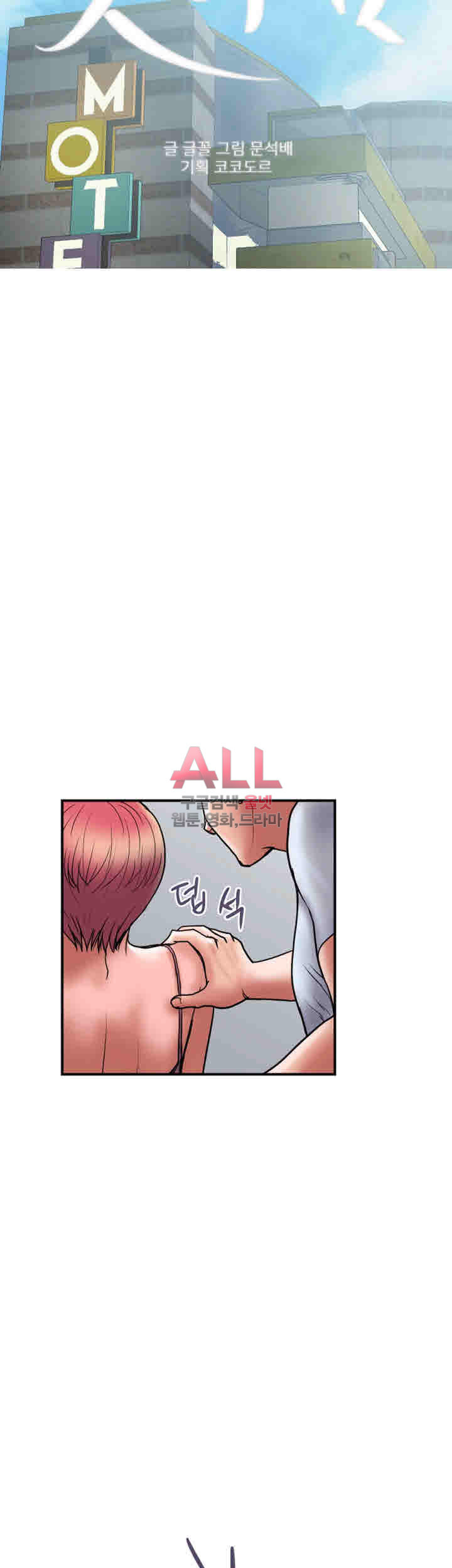 Upwind Raw Chapter 23 Page 3