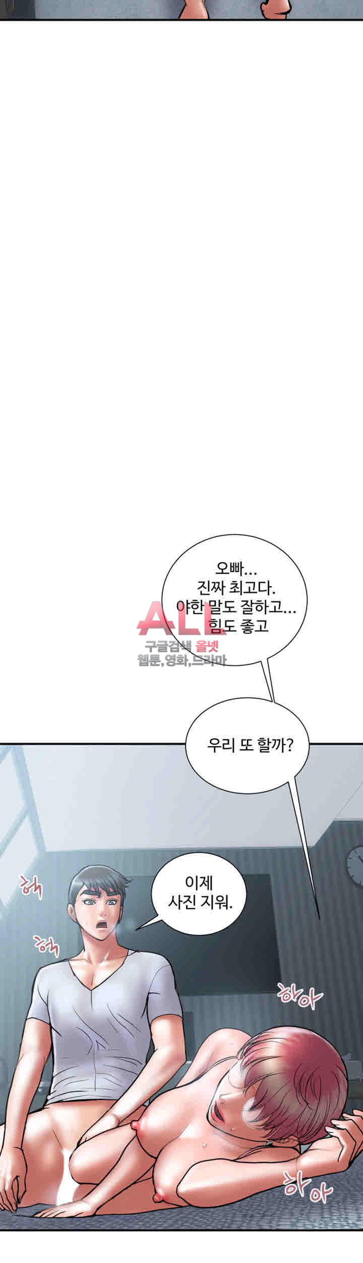 Upwind Raw Chapter 23 Page 32