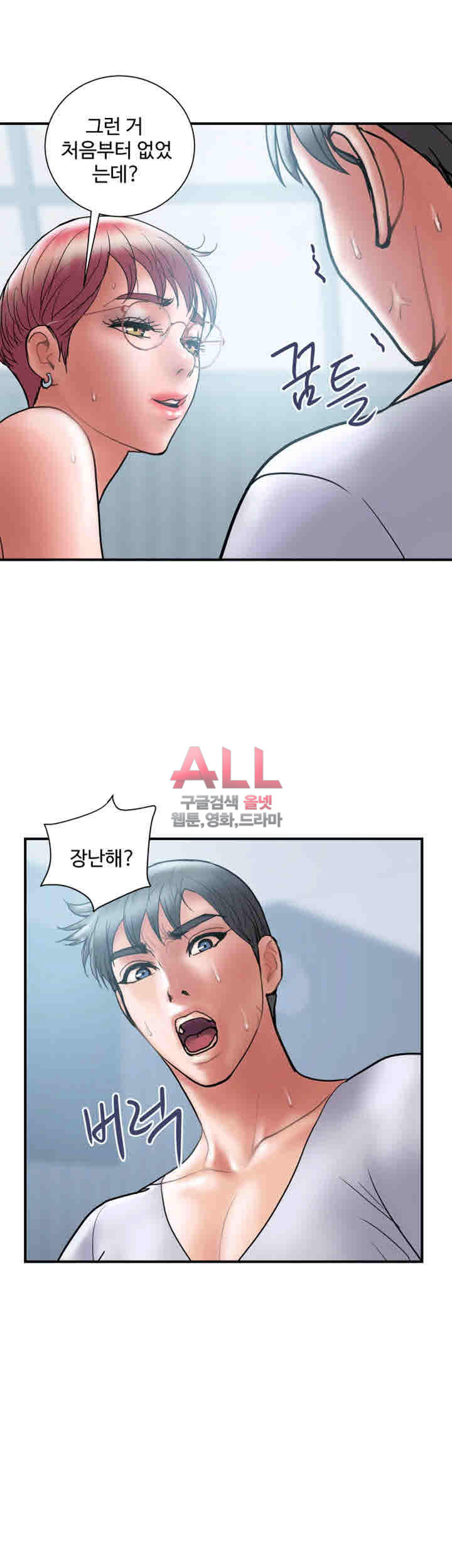 Upwind Raw Chapter 23 Page 34