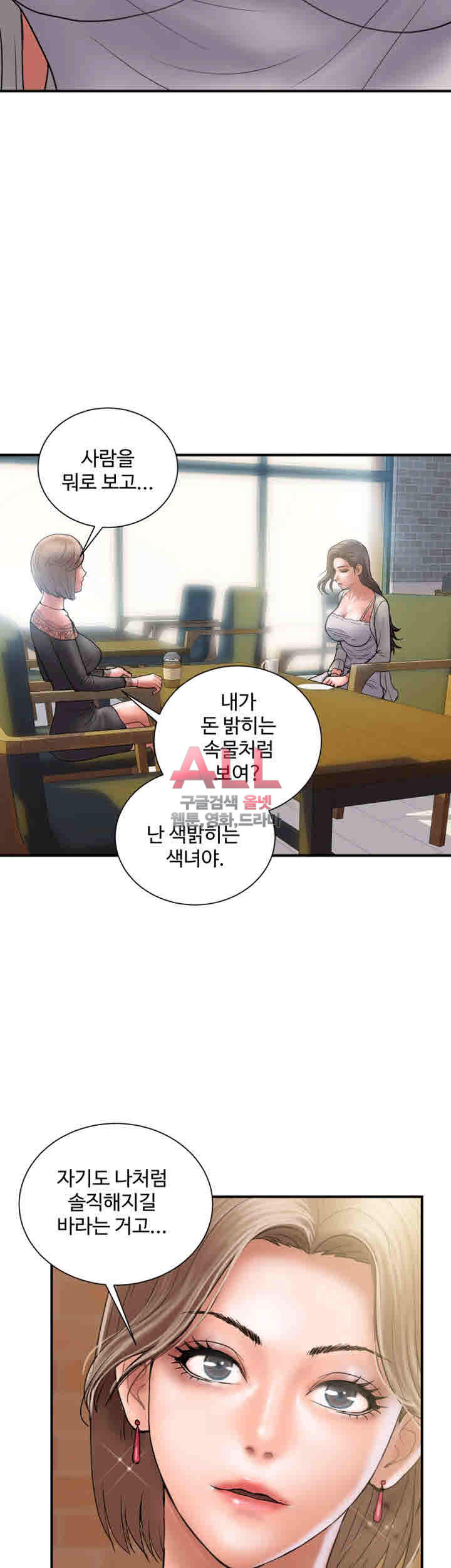 Upwind Raw Chapter 23 Page 39