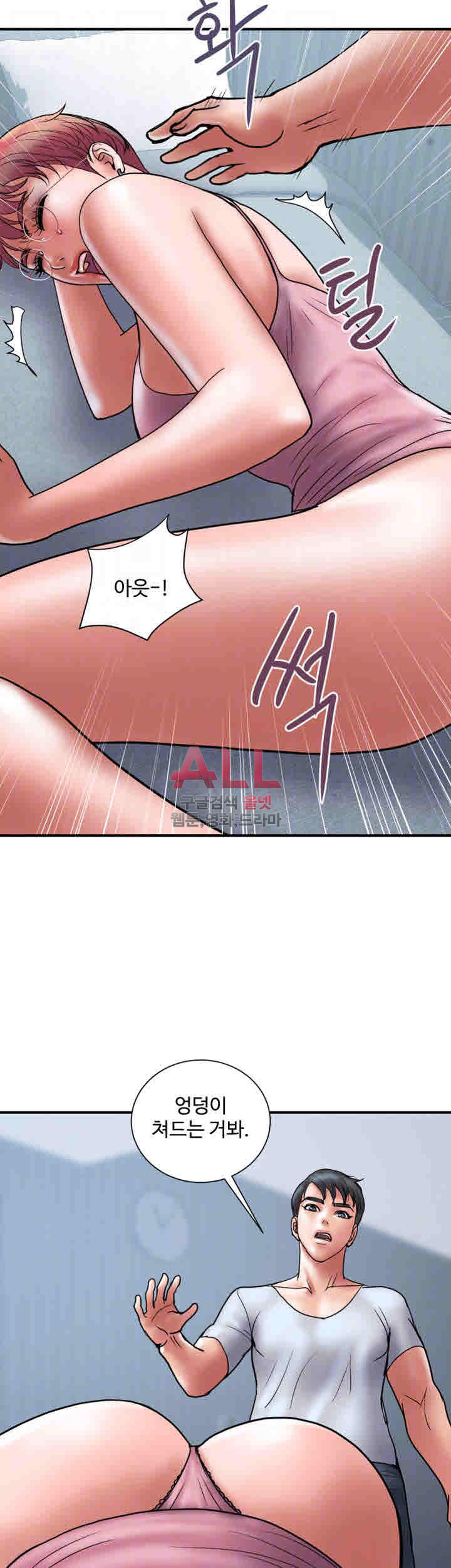 Upwind Raw Chapter 23 Page 4