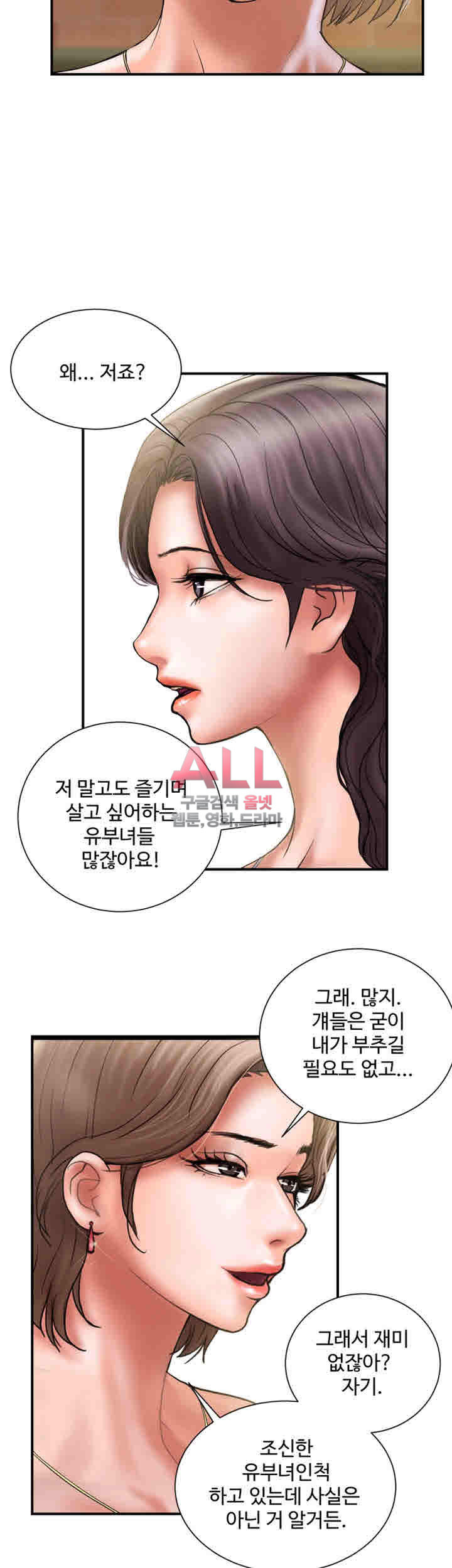 Upwind Raw Chapter 23 Page 40
