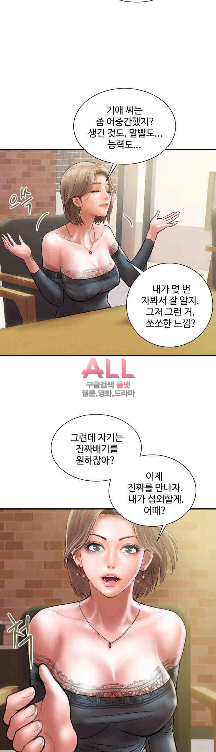 Upwind Raw Chapter 23 Page 41