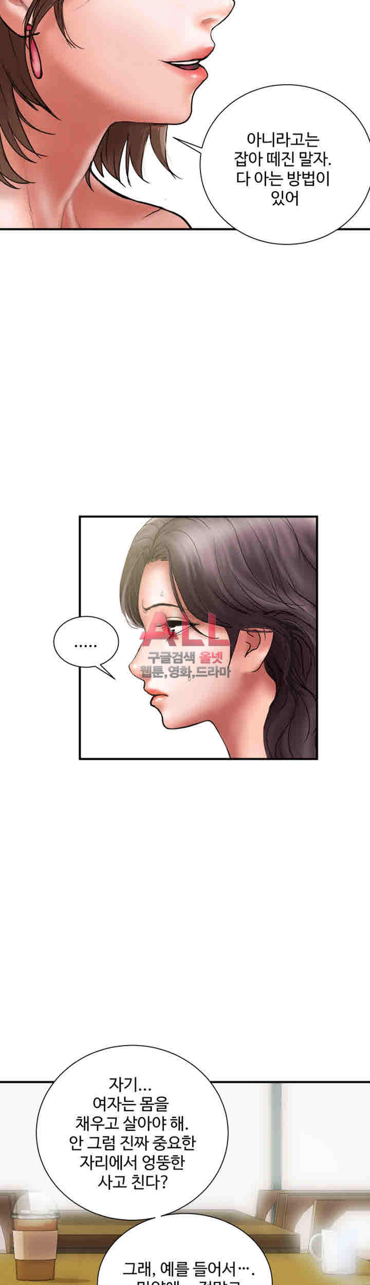 Upwind Raw Chapter 23 Page 44