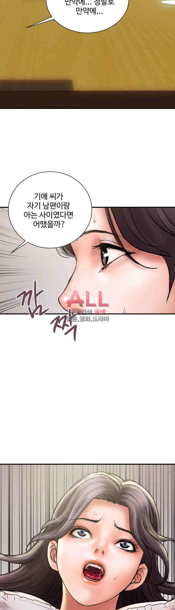 Upwind Raw Chapter 23 Page 45