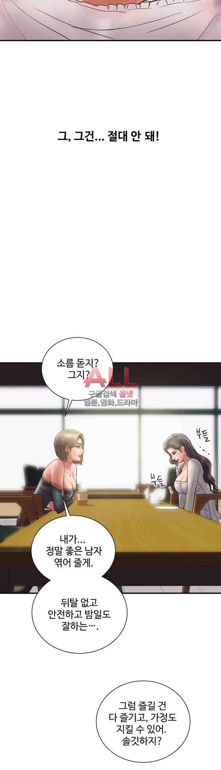 Upwind Raw Chapter 23 Page 46