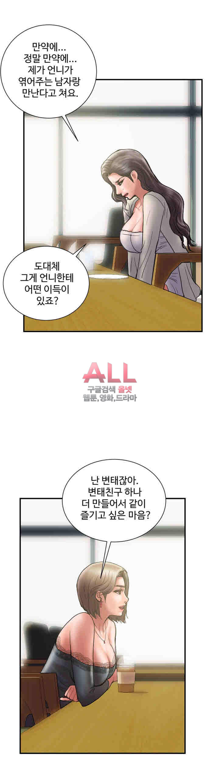 Upwind Raw Chapter 23 Page 47