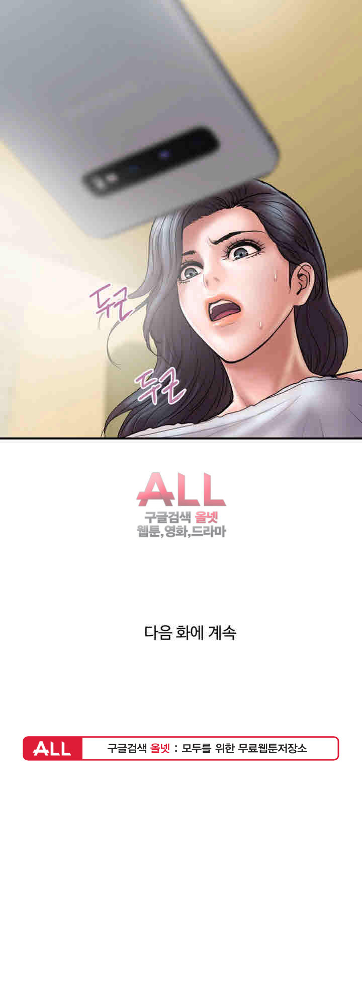 Upwind Raw Chapter 23 Page 49