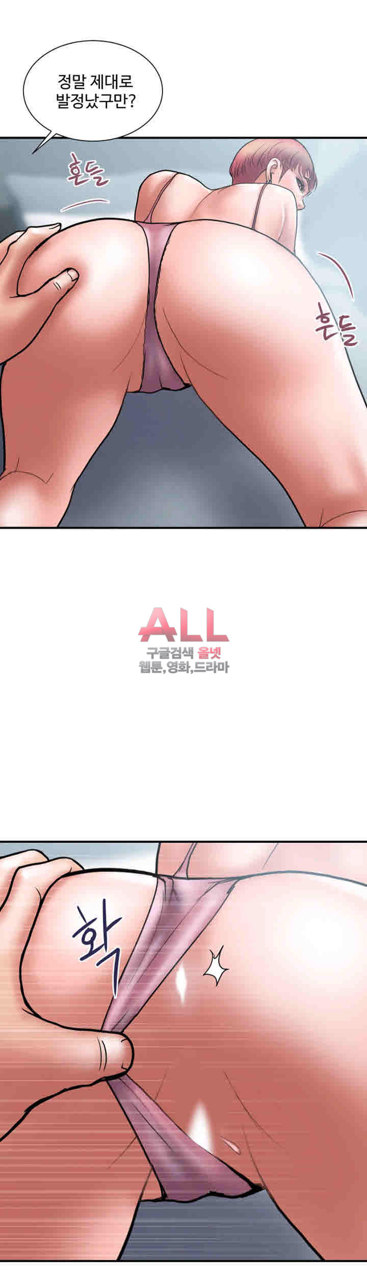 Upwind Raw Chapter 23 Page 6