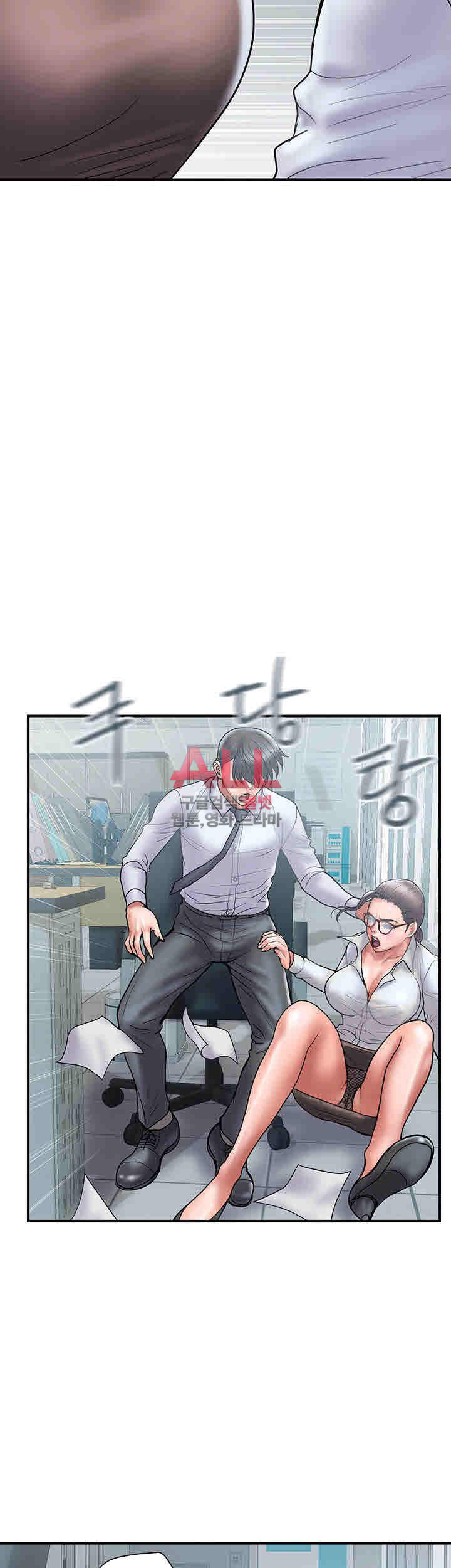 Upwind Raw Chapter 24 Page 11