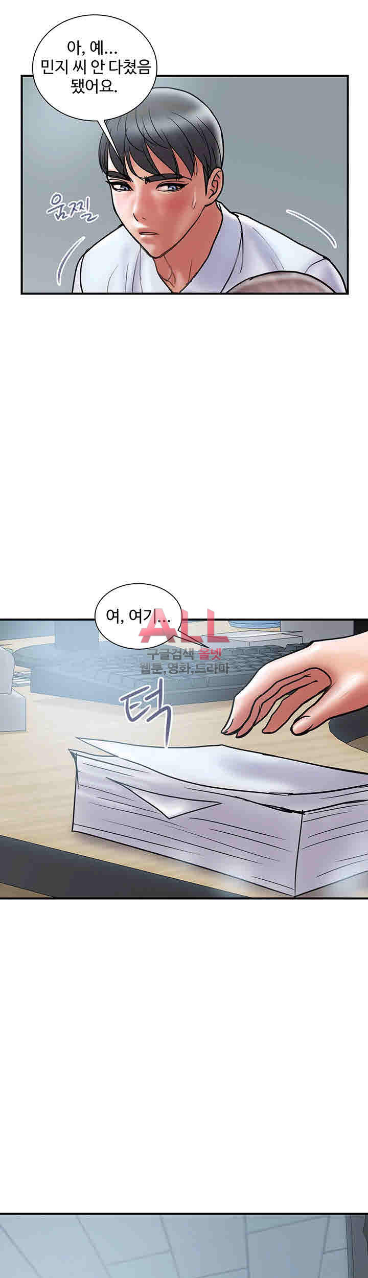 Upwind Raw Chapter 24 Page 14