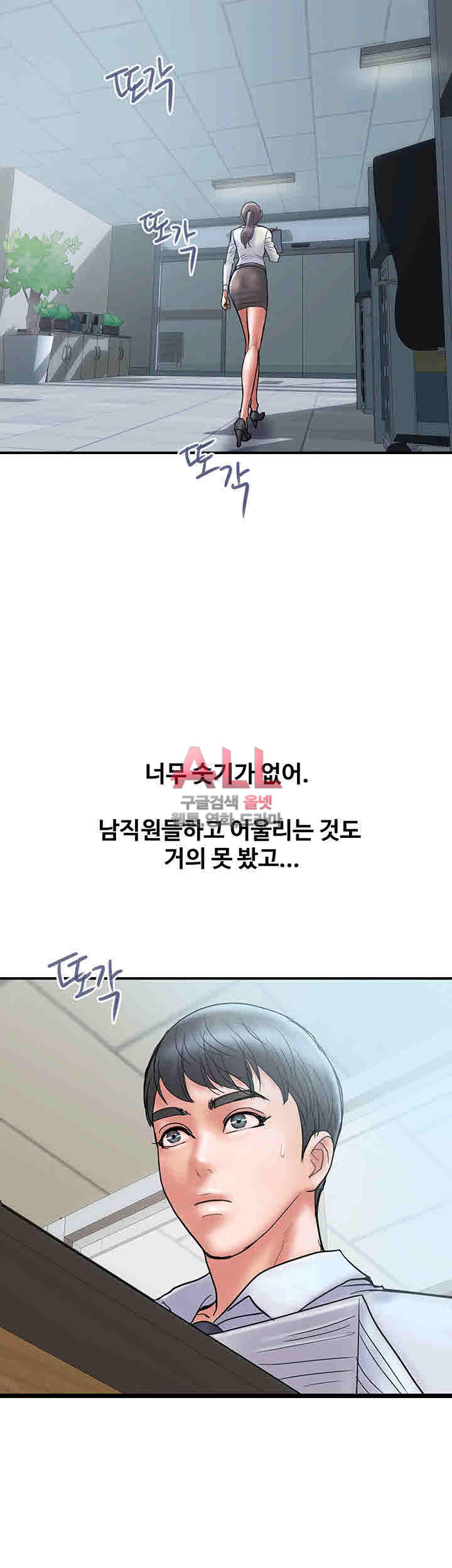 Upwind Raw Chapter 24 Page 15