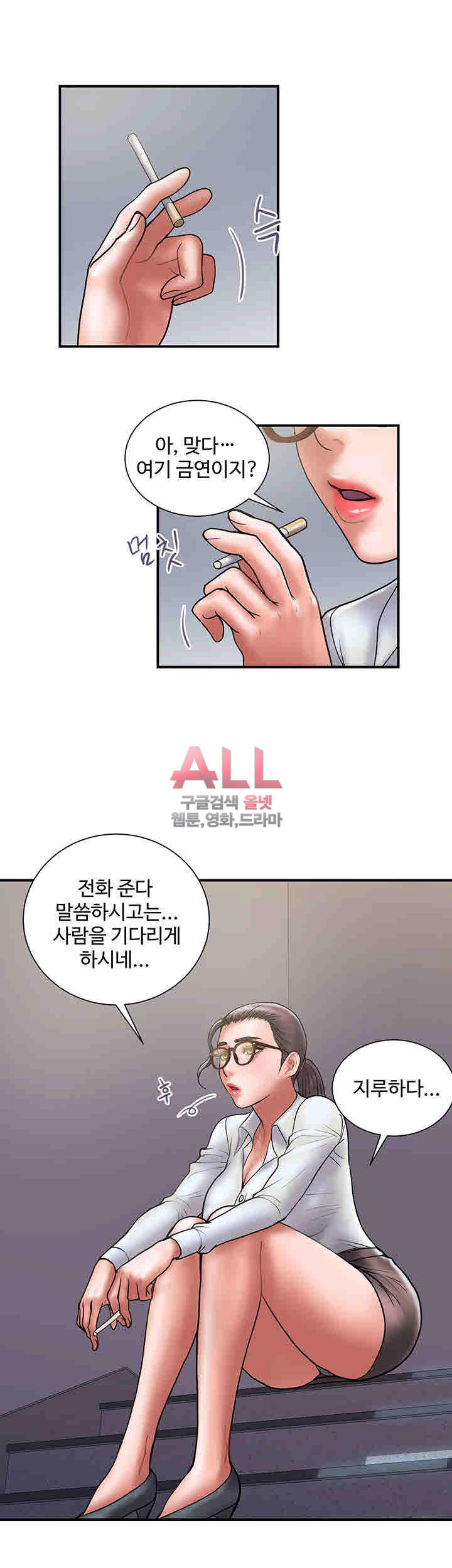 Upwind Raw Chapter 24 Page 17