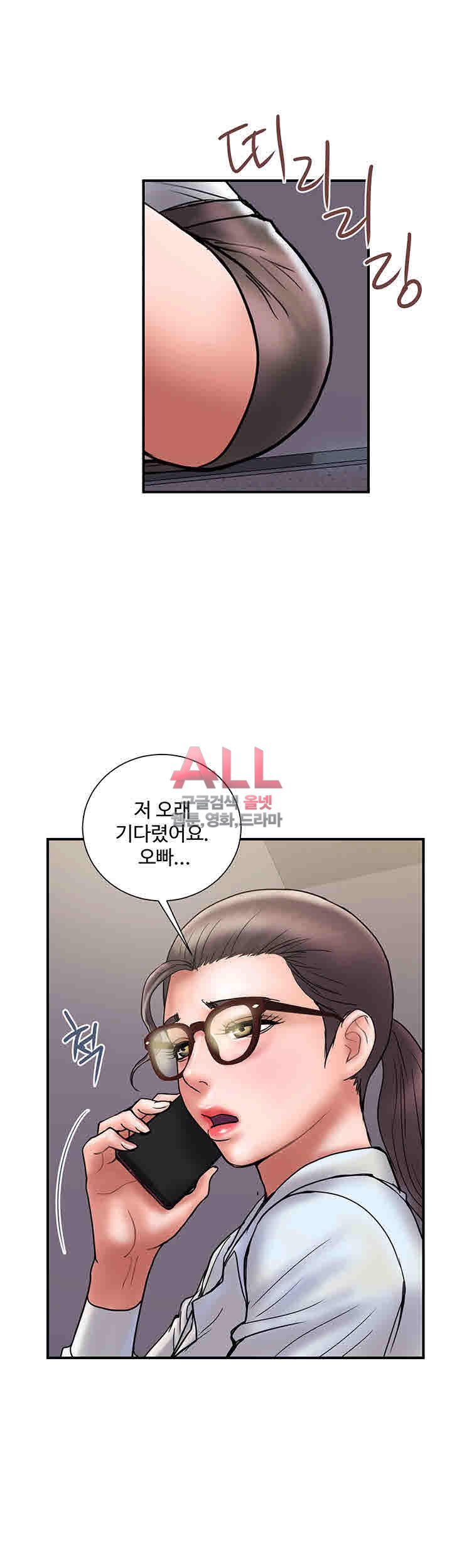 Upwind Raw Chapter 24 Page 18