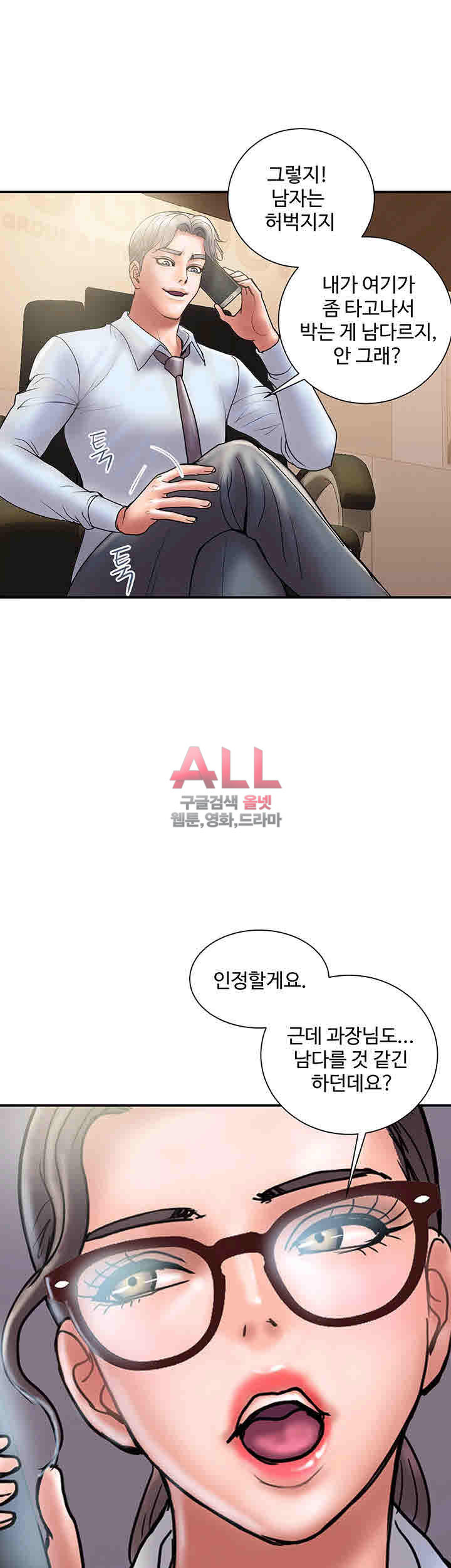 Upwind Raw Chapter 24 Page 20