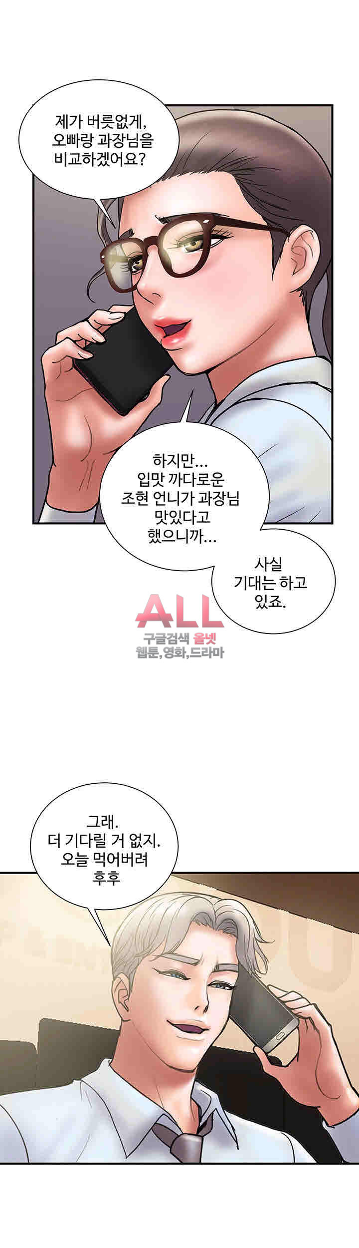 Upwind Raw Chapter 24 Page 22