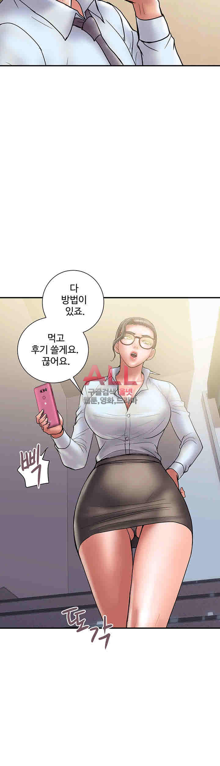 Upwind Raw Chapter 24 Page 24