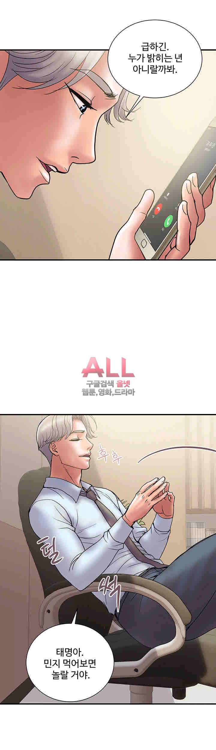 Upwind Raw Chapter 24 Page 25