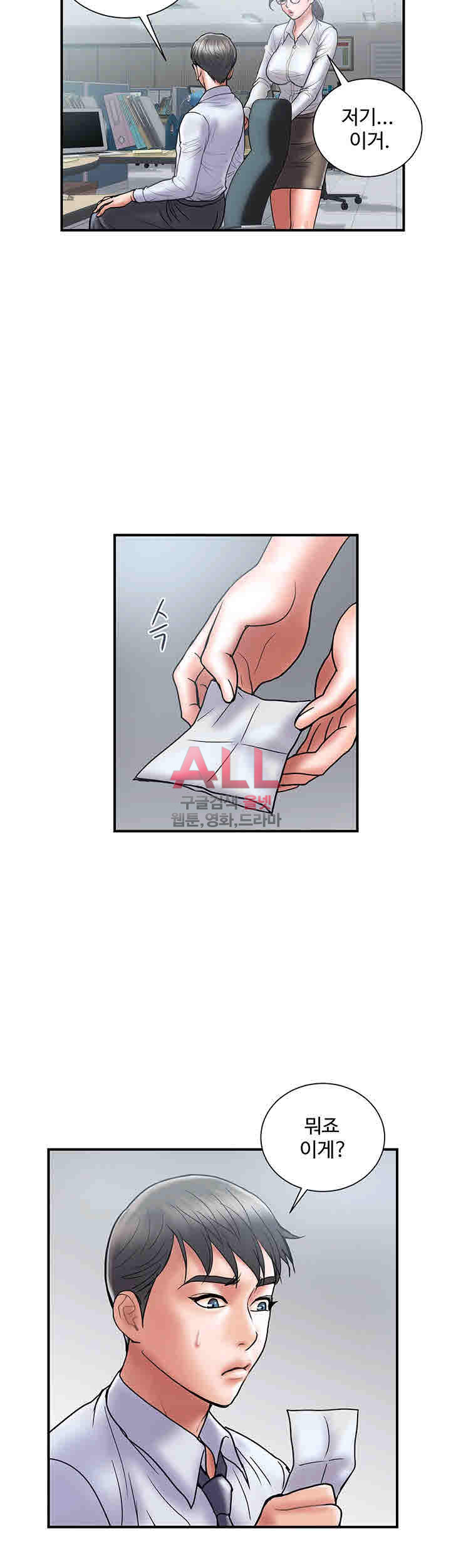 Upwind Raw Chapter 24 Page 28