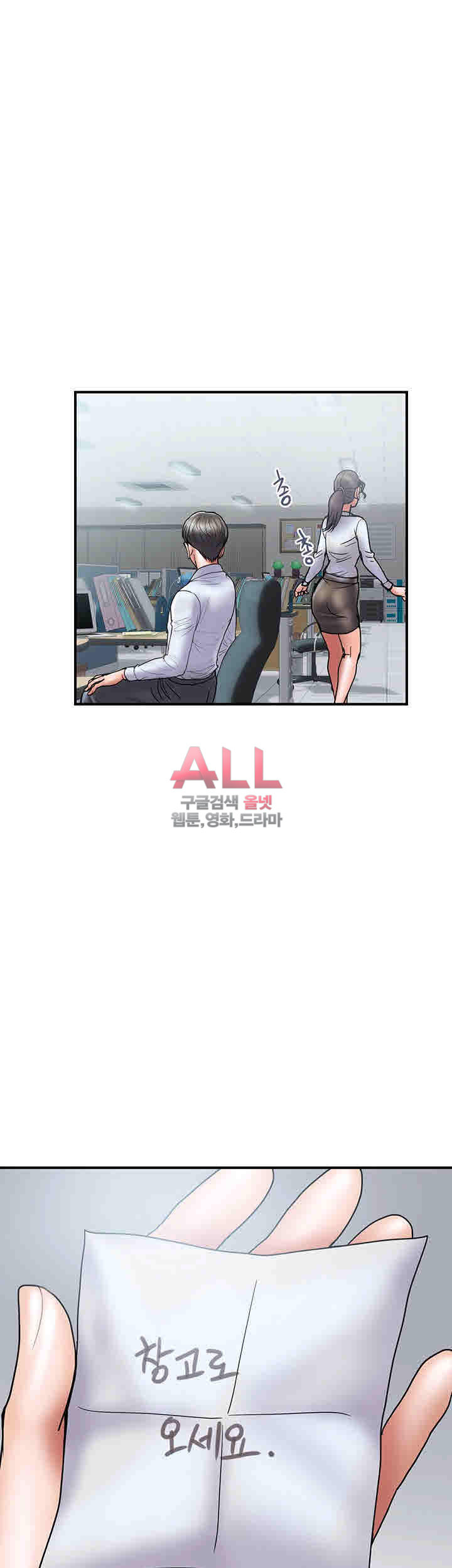 Upwind Raw Chapter 24 Page 29
